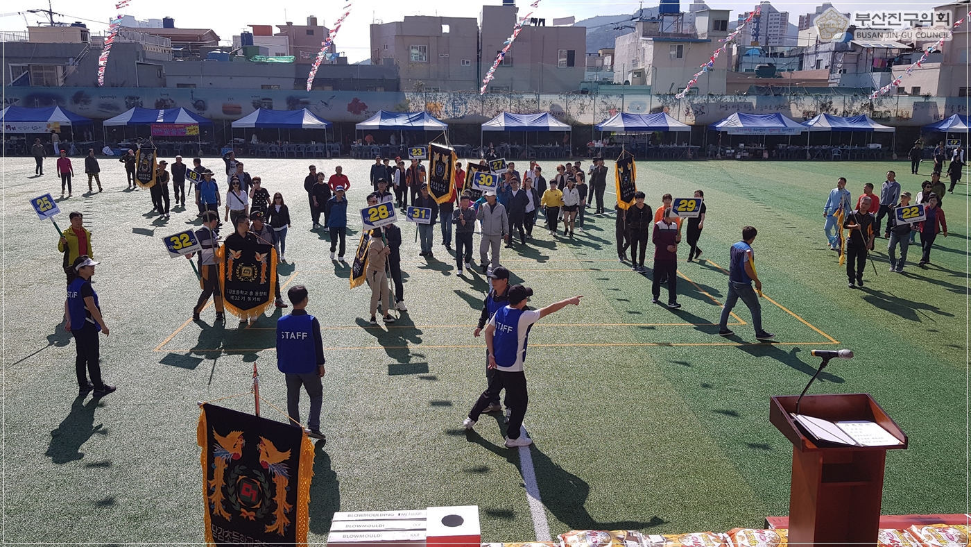 제23회 당감초총동창회 가을체육대회 6번째