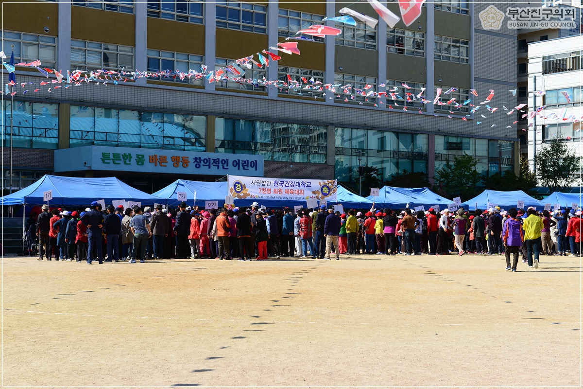 한국건강대학교 가을운동회 참석 1번째