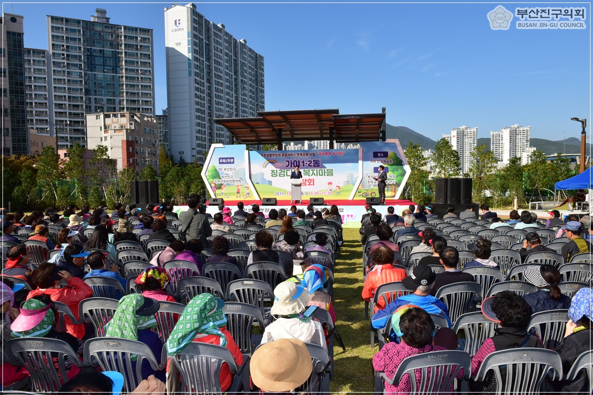 가야1·2동 징검다리 복지마을 박람회 참석 1번째