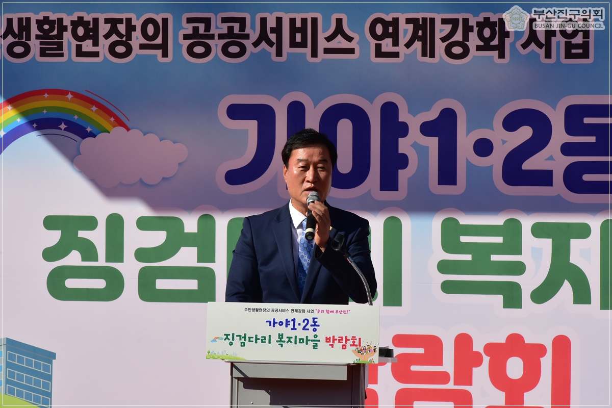 가야1·2동 징검다리 복지마을 박람회 참석 2번째