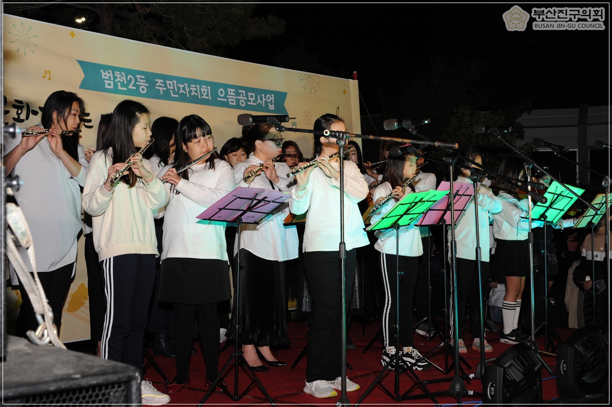 범천2동 제5회 작은음악회  5번째