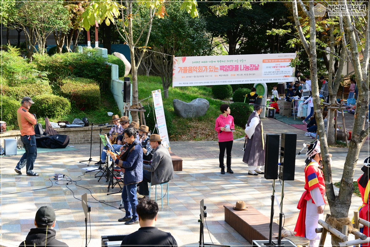 백양마을 축제 열려 2번째