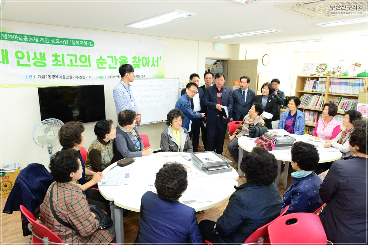 부산진구 거점시설 현장방문 실시 2번째