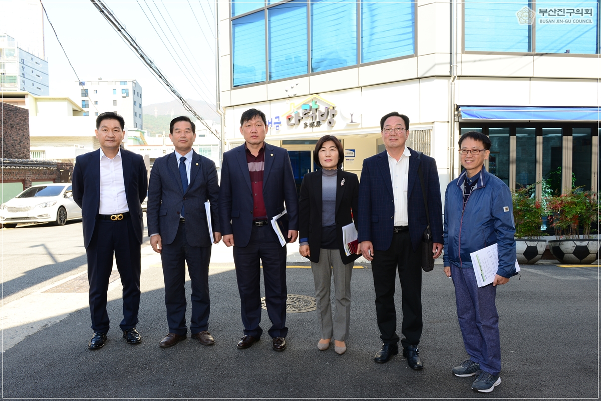 부산진구 거점시설 현장방문 실시 5번째