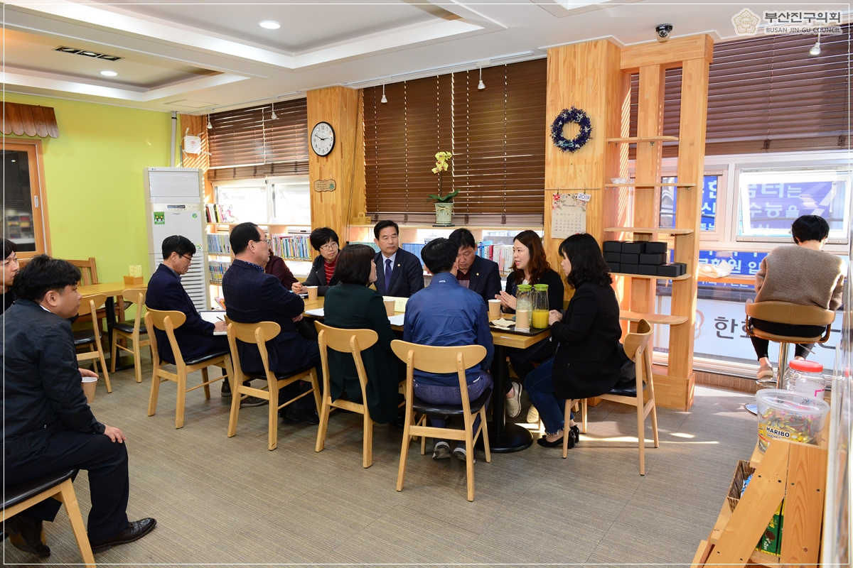 부산진구 거점시설 현장방문 실시 9번째