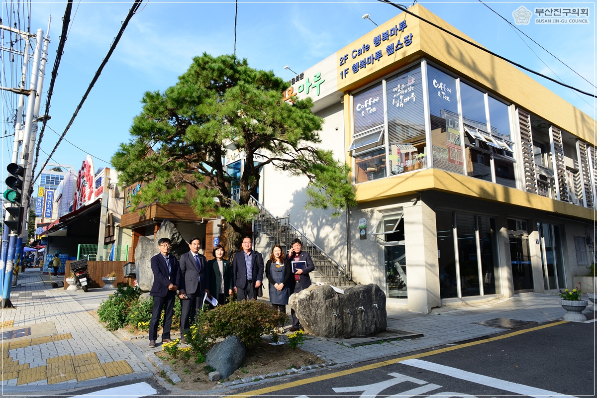 부산진구 거점시설 현장방문 실시 12번째