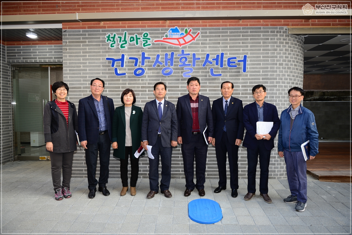 부산진구 거점시설 현장방문 실시 15번째