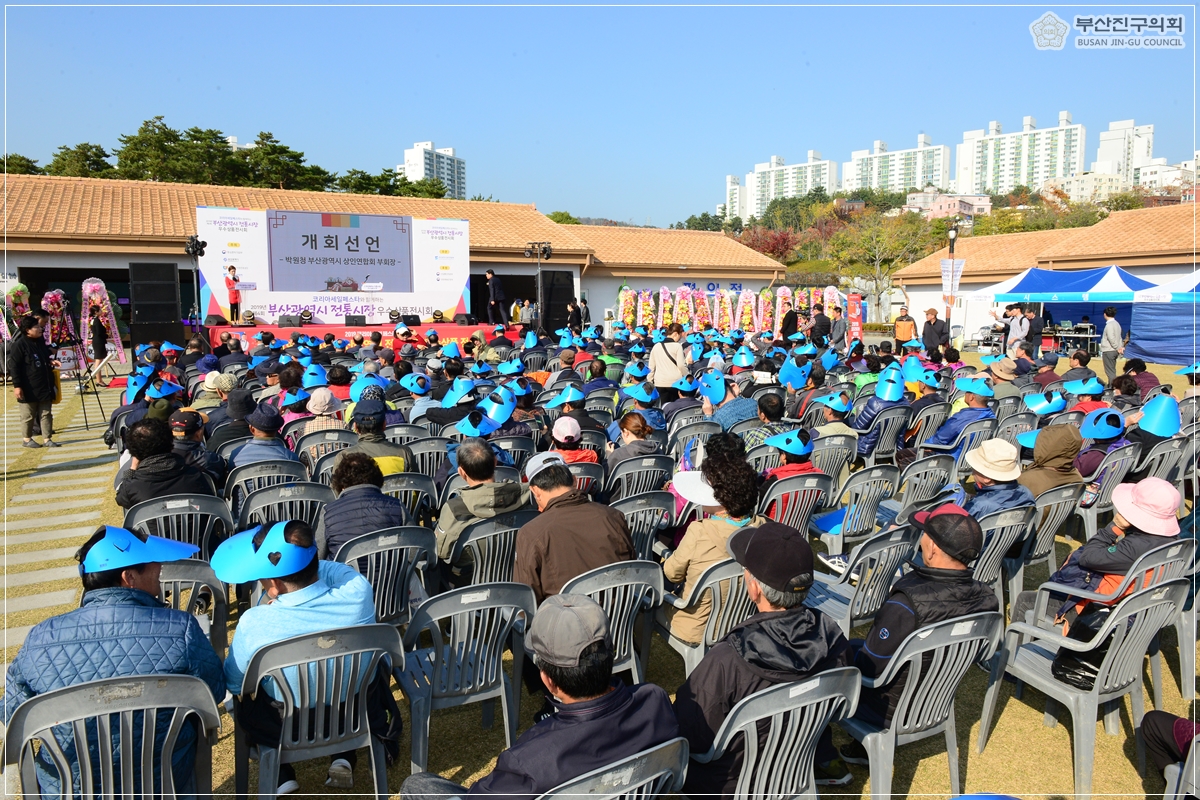  제4회 부산광역시 전통시장 우수상품 전시회 참석 1번째