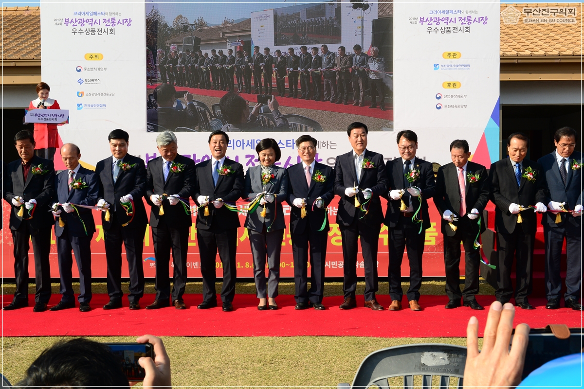  제4회 부산광역시 전통시장 우수상품 전시회 참석 4번째