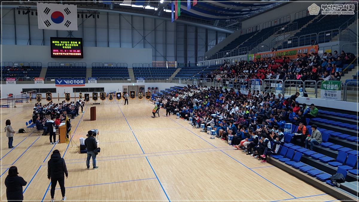 제30회 부산진구청장배 배드민턴대회 참석 1번째