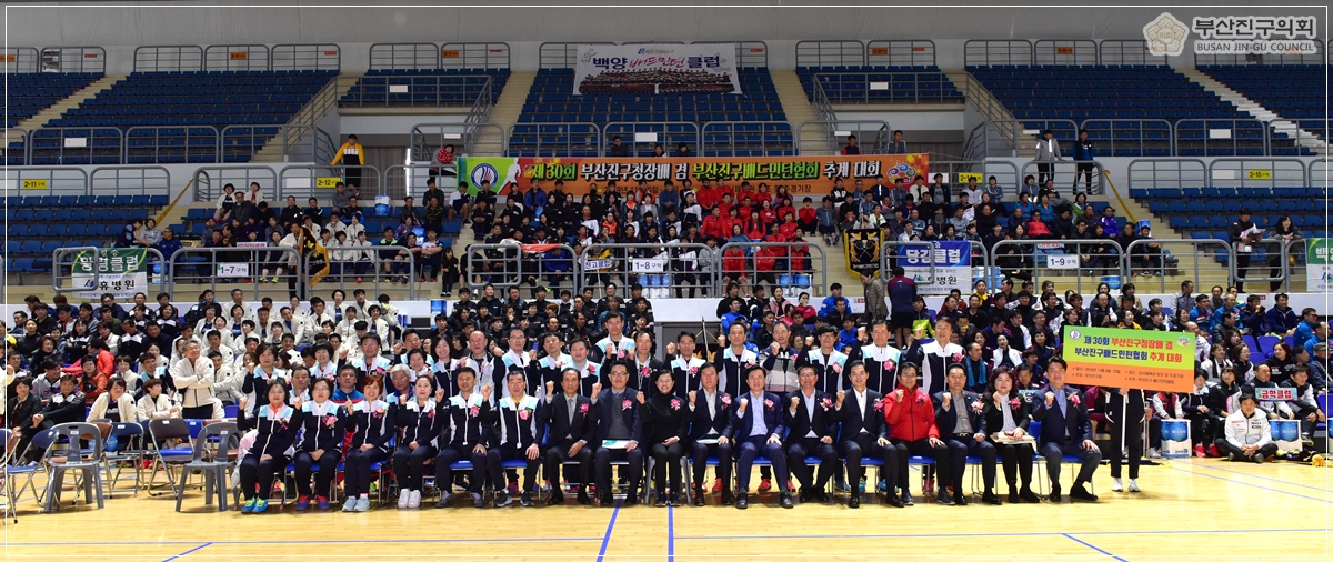 제30회 부산진구청장배 배드민턴대회 참석 3번째