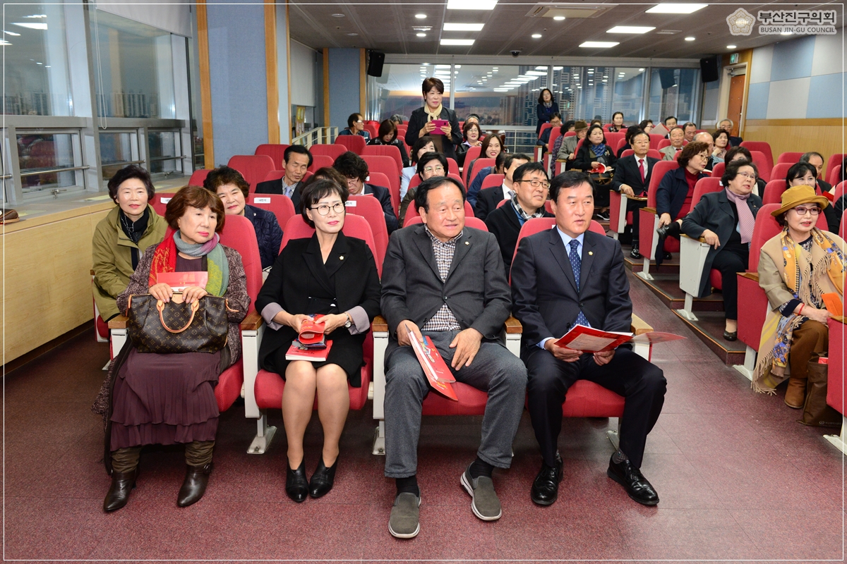 제16호 성지곡의 햇살 출판기념식 및 부산진구 문화예술인상 시상식 참석 2번째