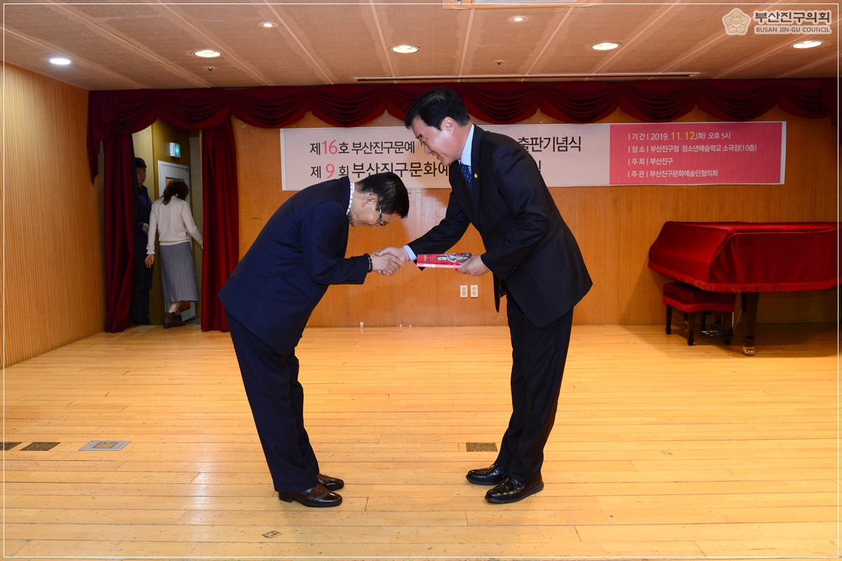 제16호 성지곡의 햇살 출판기념식 및 부산진구 문화예술인상 시상식 참석 4번째