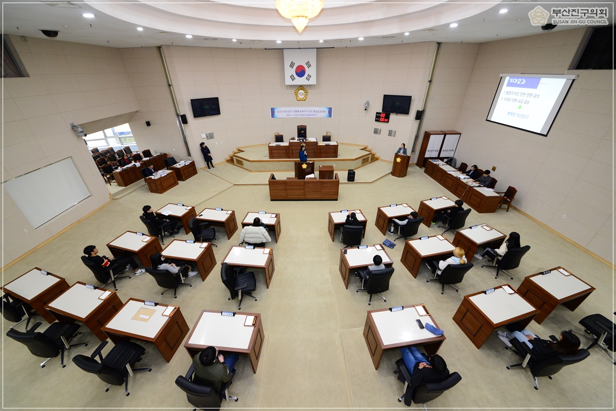 2019 부산진구 다행복교육지구 2기 학생모의의회 참석 1번째