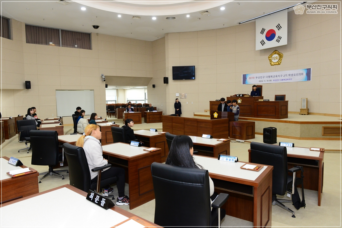 2019 부산진구 다행복교육지구 2기 학생모의의회 참석 2번째