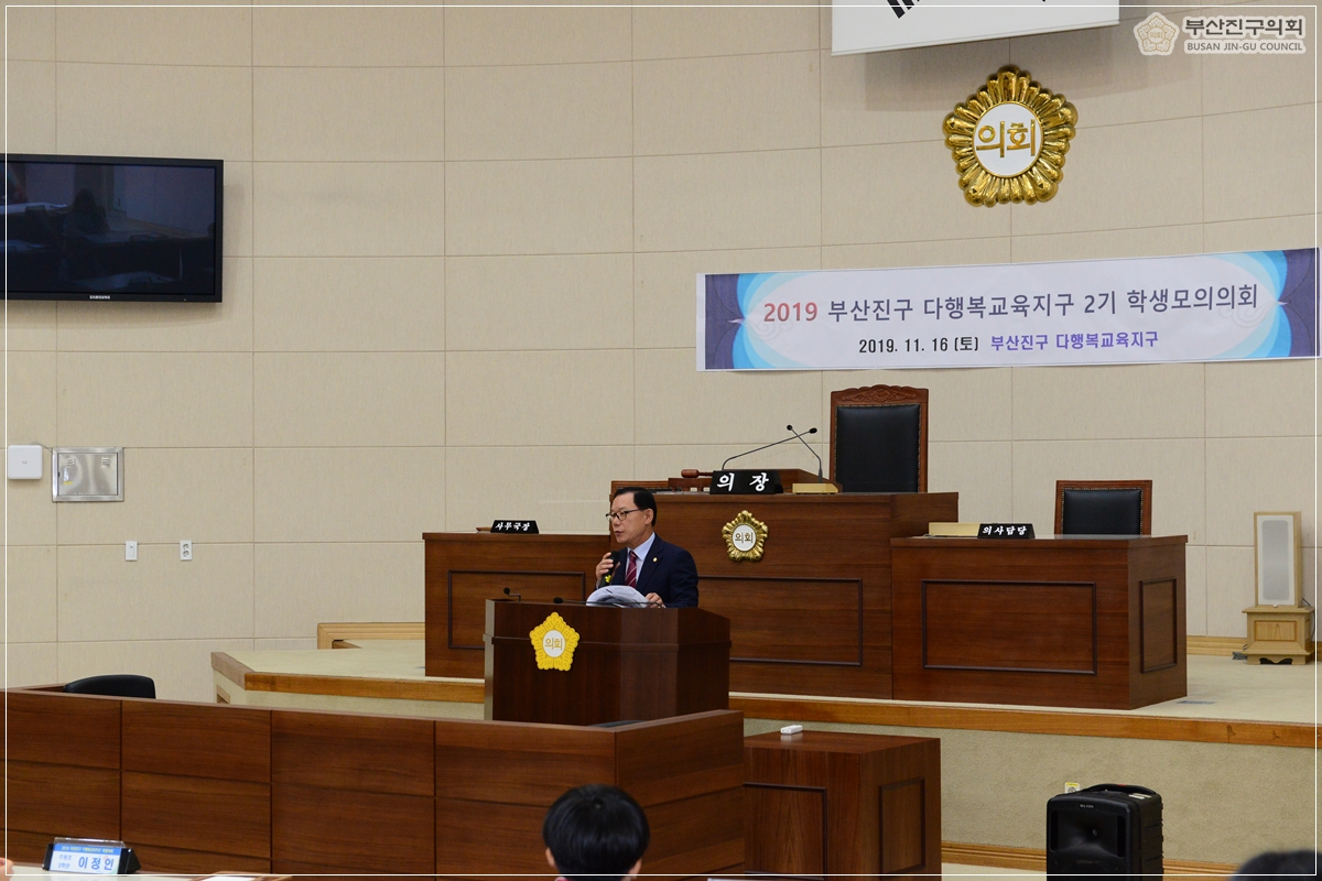 2019 부산진구 다행복교육지구 2기 학생모의의회 참석 5번째