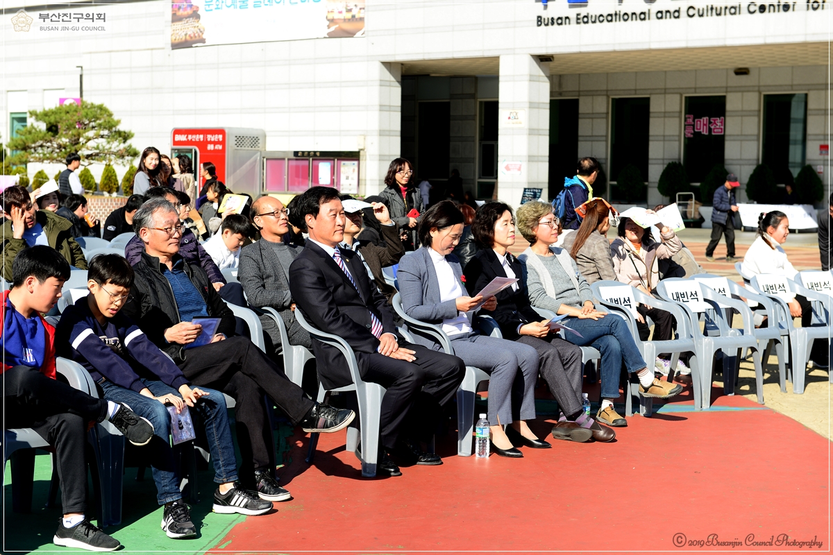 2019부산진구다행복교육한마당 및 교육비전 선포식 참석 3번째