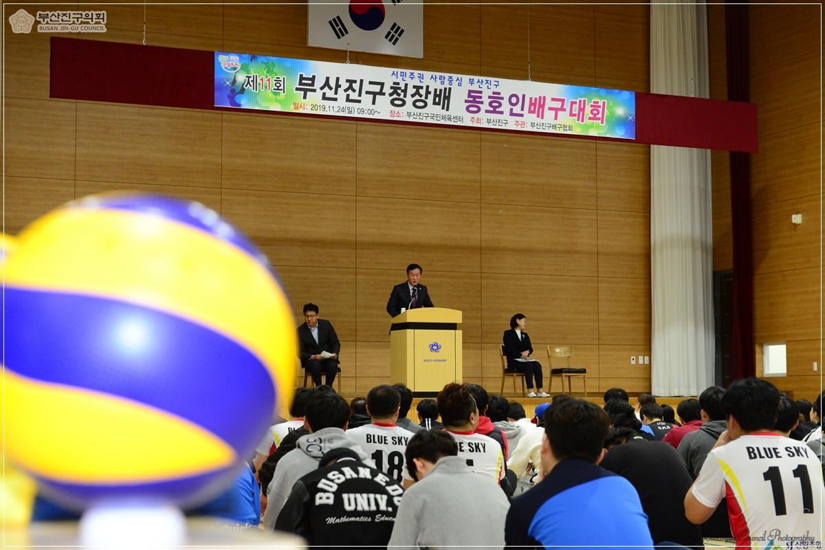 제11회 부산진구청장배 동호인 배구대회 참석 2번째