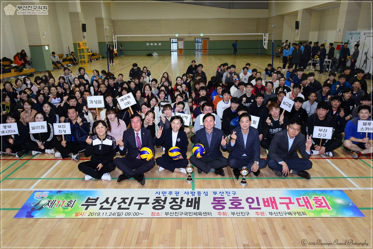 제11회 부산진구청장배 동호인 배구대회 참석 5번째