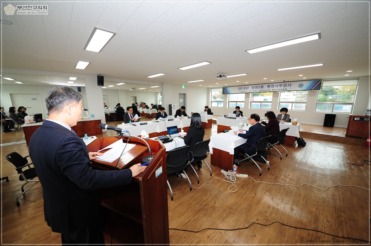 행정자치위원회 동 행정사무감사 실시 3번째