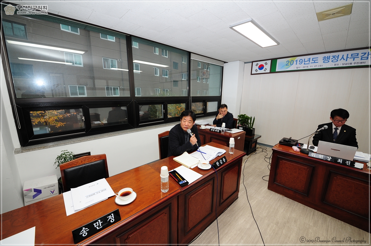 행정자치위원회 동 행정사무감사 실시 7번째