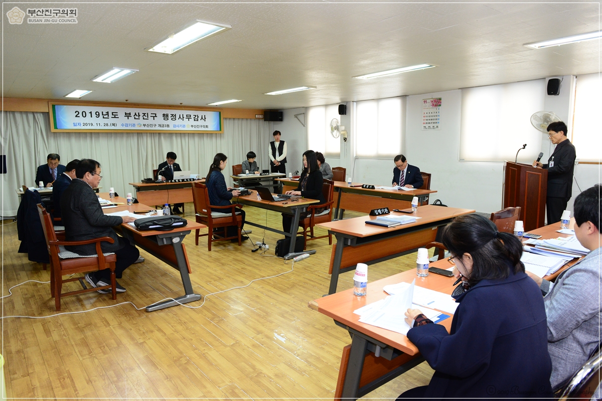 행정자치위원회 동 행정사무감사 실시 8번째