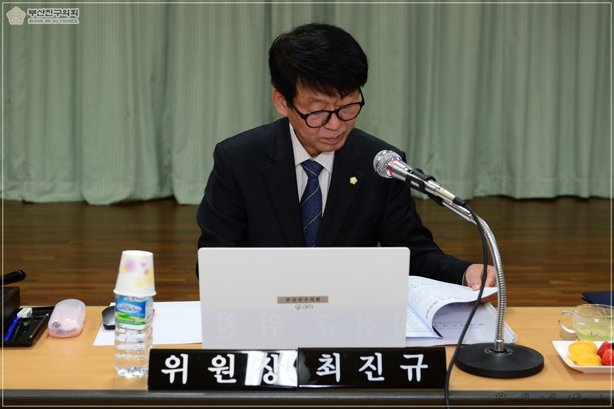 행정자치위원회 동 행정사무감사 실시 12번째