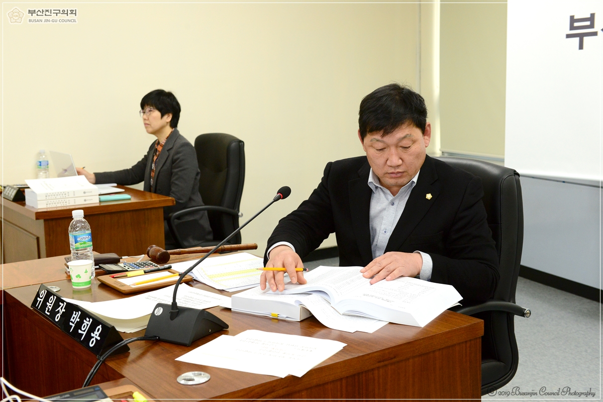 부산진구의회 행정사무감사 실시 9번째