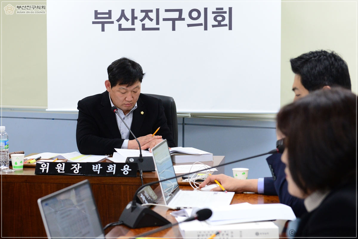 부산진구의회 행정사무감사 실시 11번째