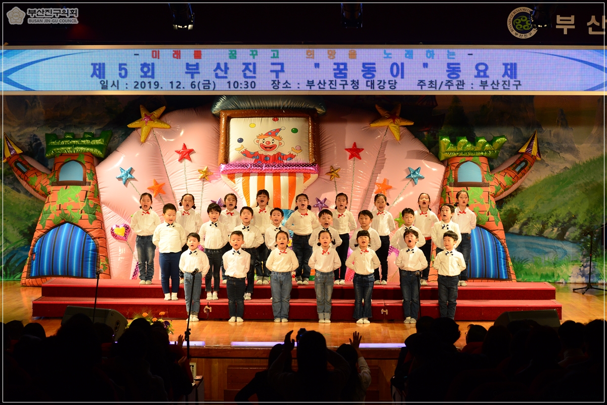제5회 부산진구 꿈동이 동요제 참석 4번째