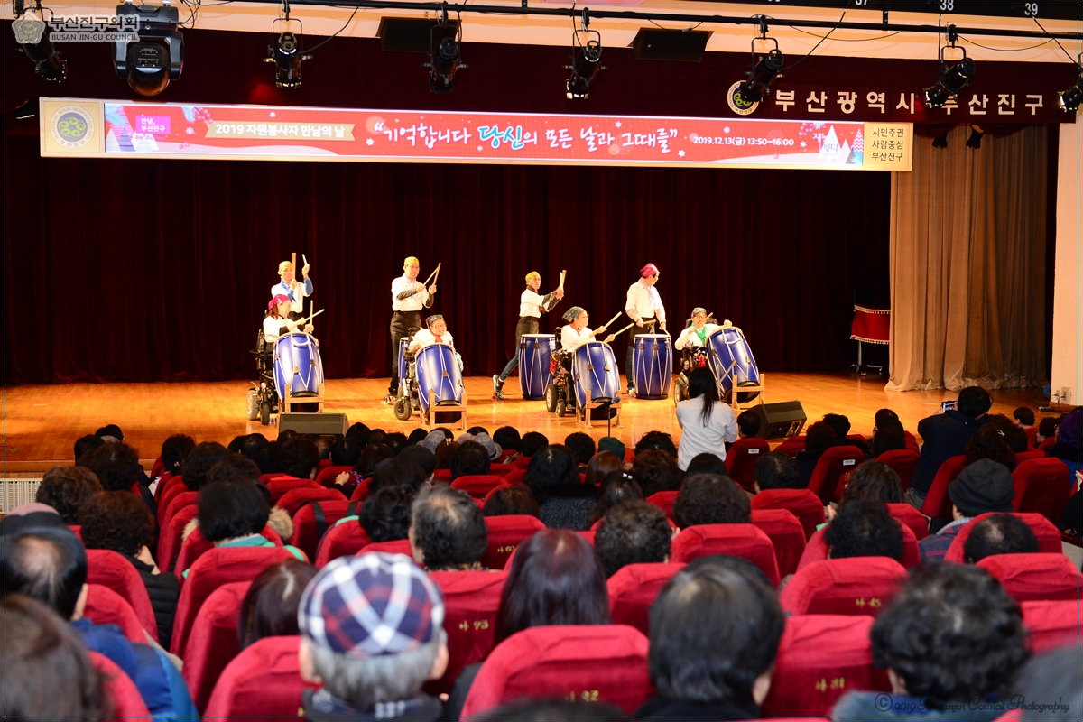 부산진구자원봉사자 만남의 날 행사 참석 1번째