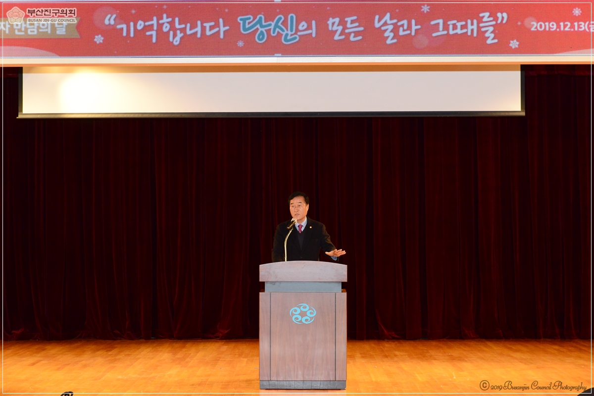 부산진구자원봉사자 만남의 날 행사 참석 3번째