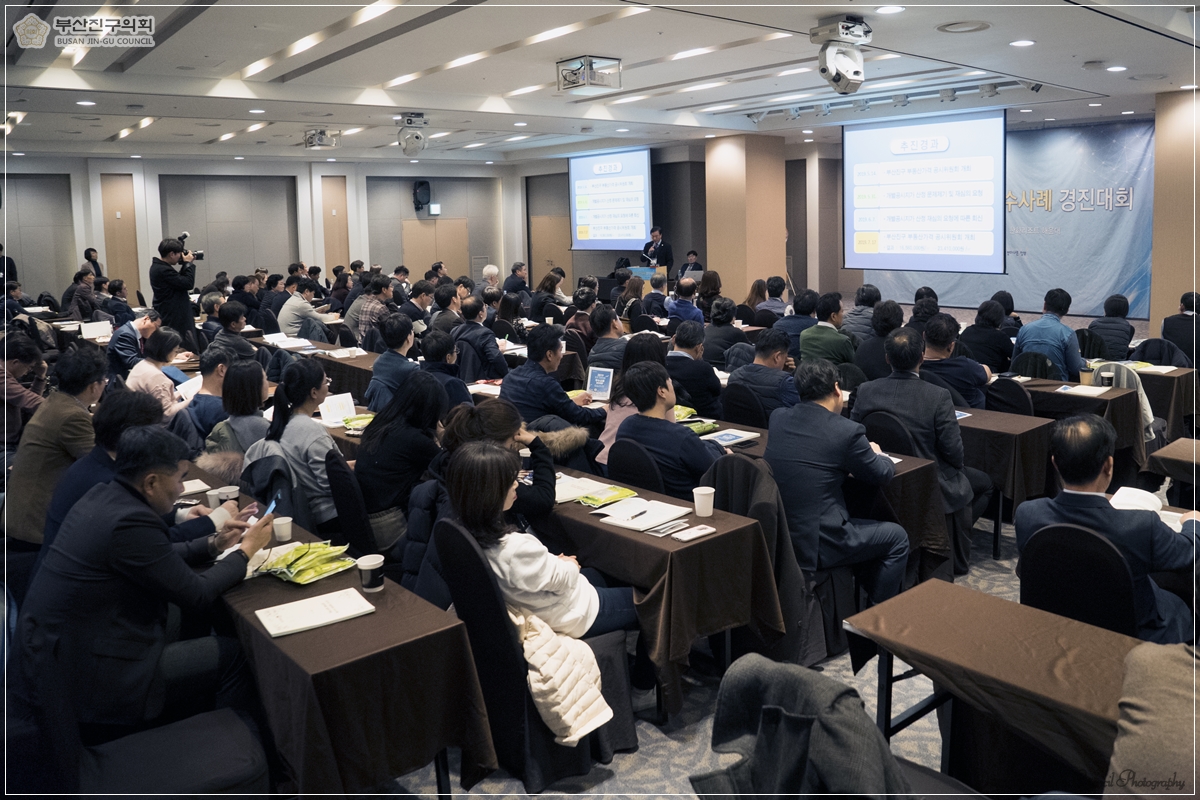 전국지방의회 우수사례 경진대회 우수상 수상 2번째