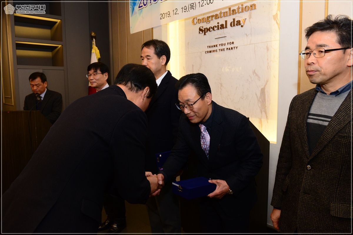 부산진구의회 폐회연 및 송년간담회 개최 4번째