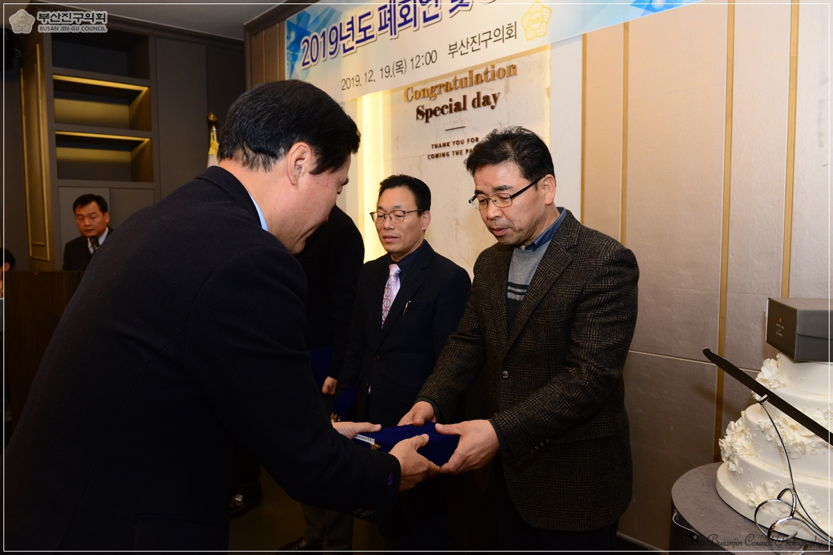 부산진구의회 폐회연 및 송년간담회 개최 5번째