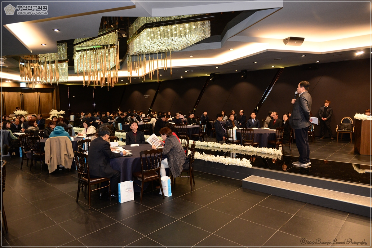 부산진구 희망복지플러스센터 사업보고회 참석 3번째