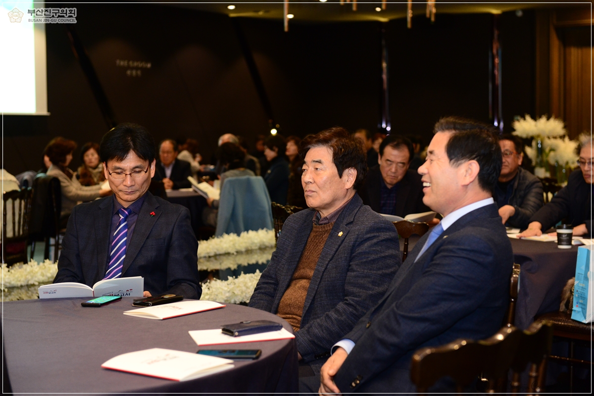 부산진구 희망복지플러스센터 사업보고회 참석 5번째