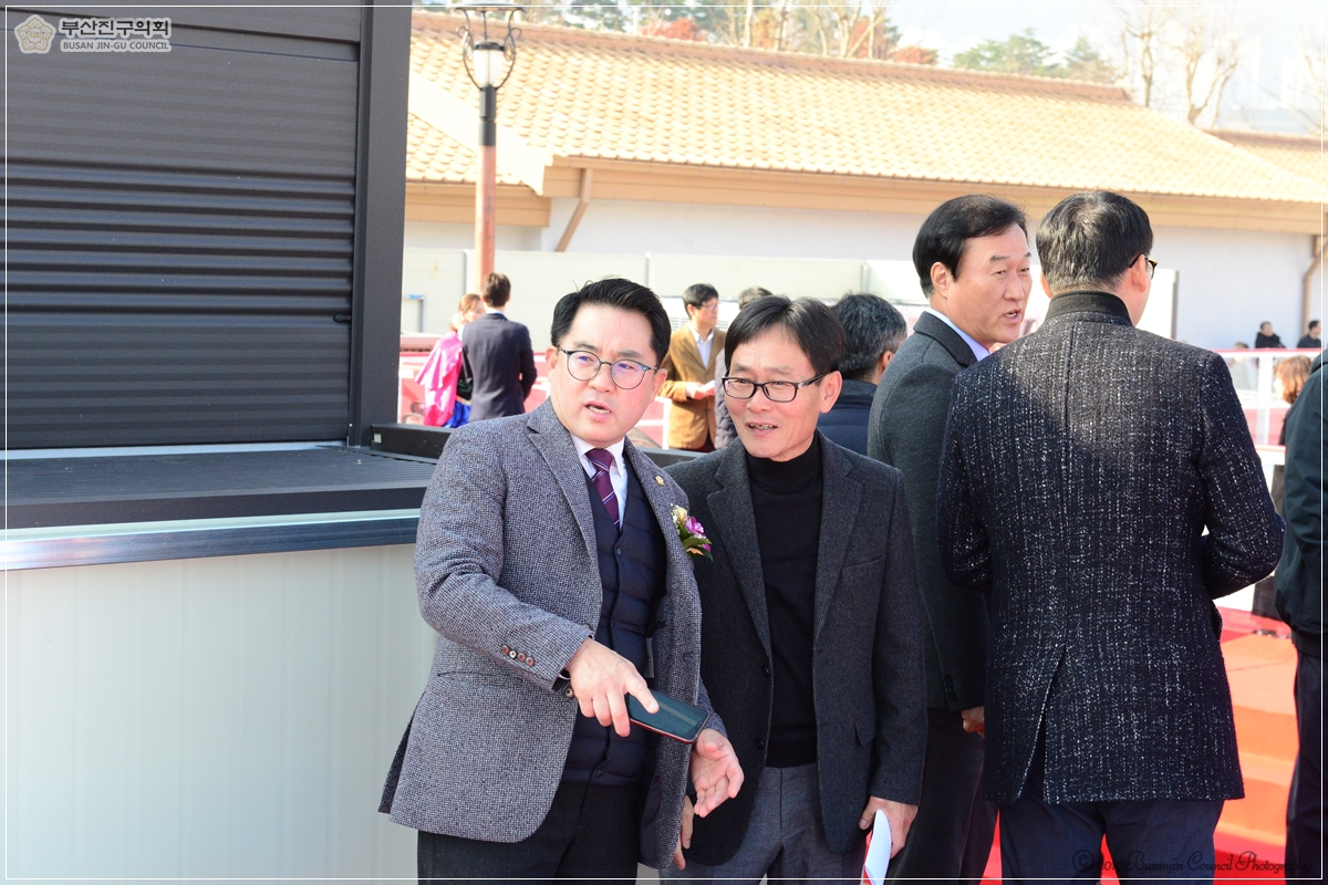 부산진구 야외썰매장 개장식 참석 3번째