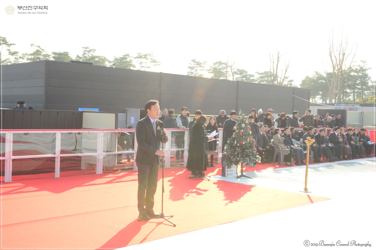 부산진구 야외썰매장 개장식 참석 4번째