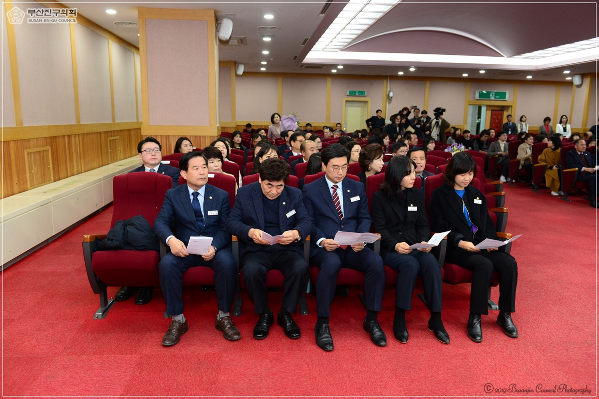 제16회 부산광역시 구·군의회 의장협의회 지방의정봉사상 시상식 1번째