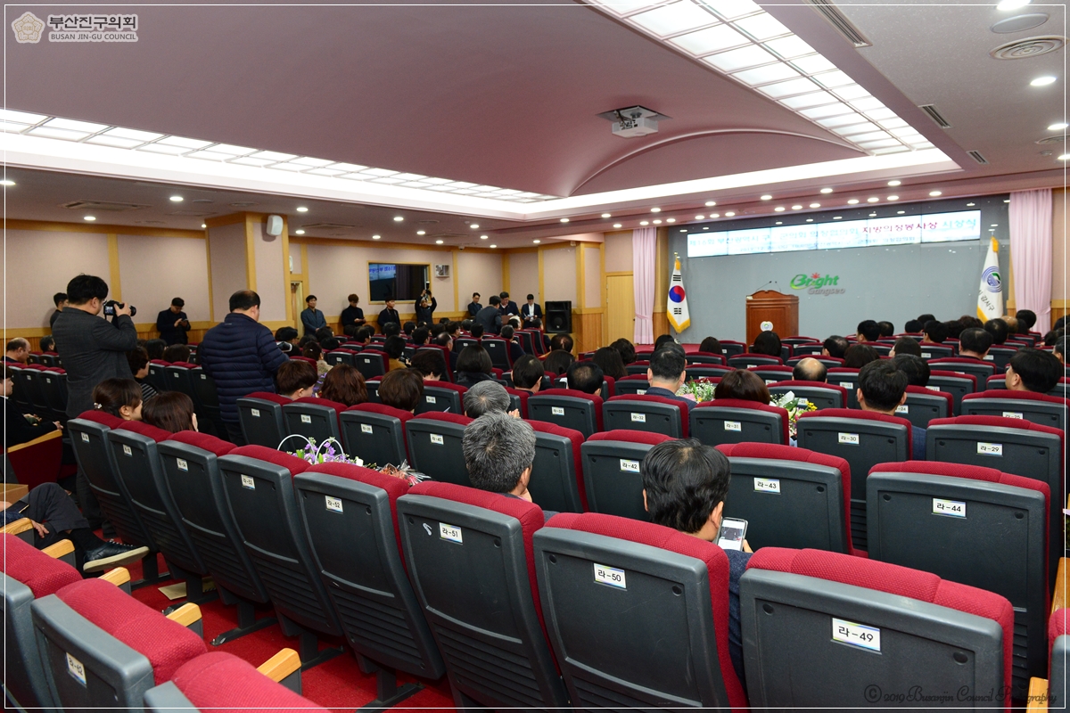 제16회 부산광역시 구·군의회 의장협의회 지방의정봉사상 시상식 2번째