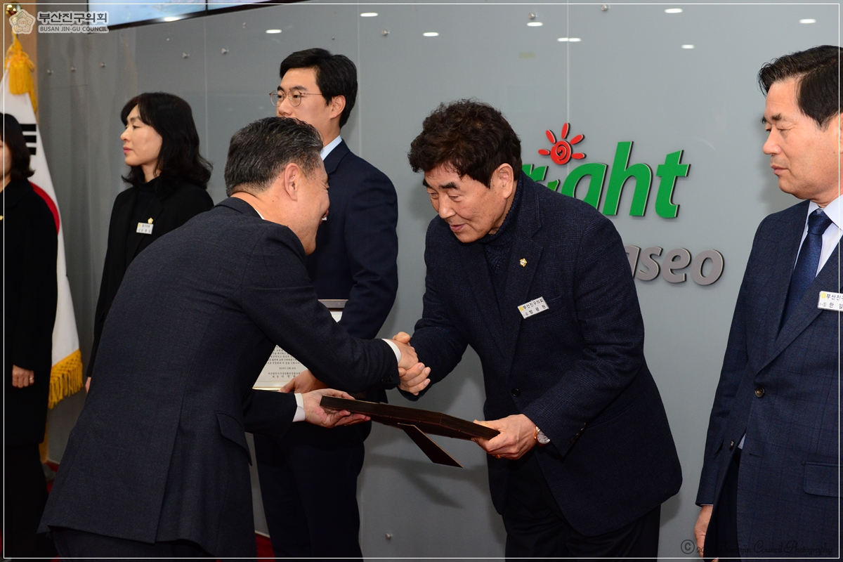 제16회 부산광역시 구·군의회 의장협의회 지방의정봉사상 시상식 3번째