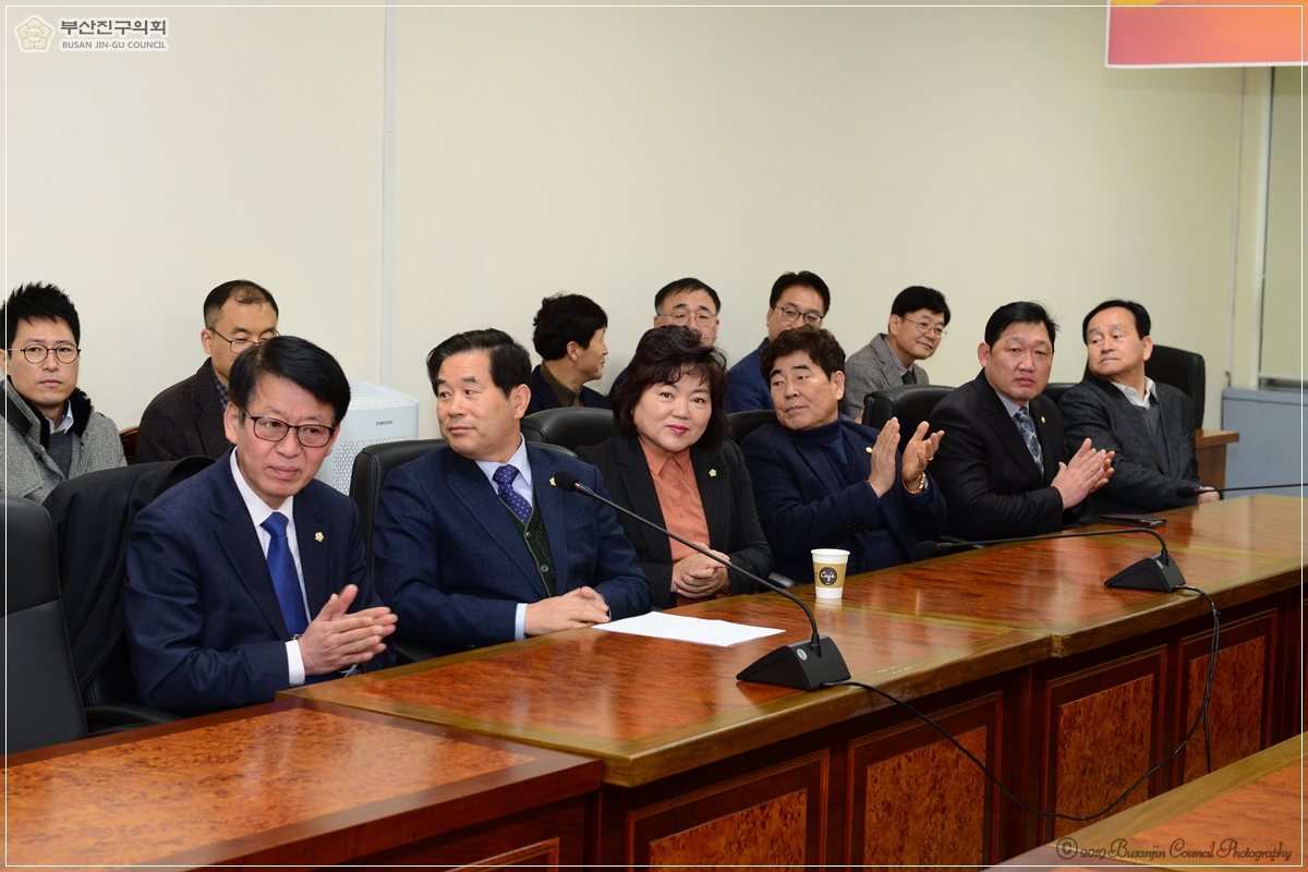 2020년 부산진구의회 신년하례식 및 간담회 개최 4번째
