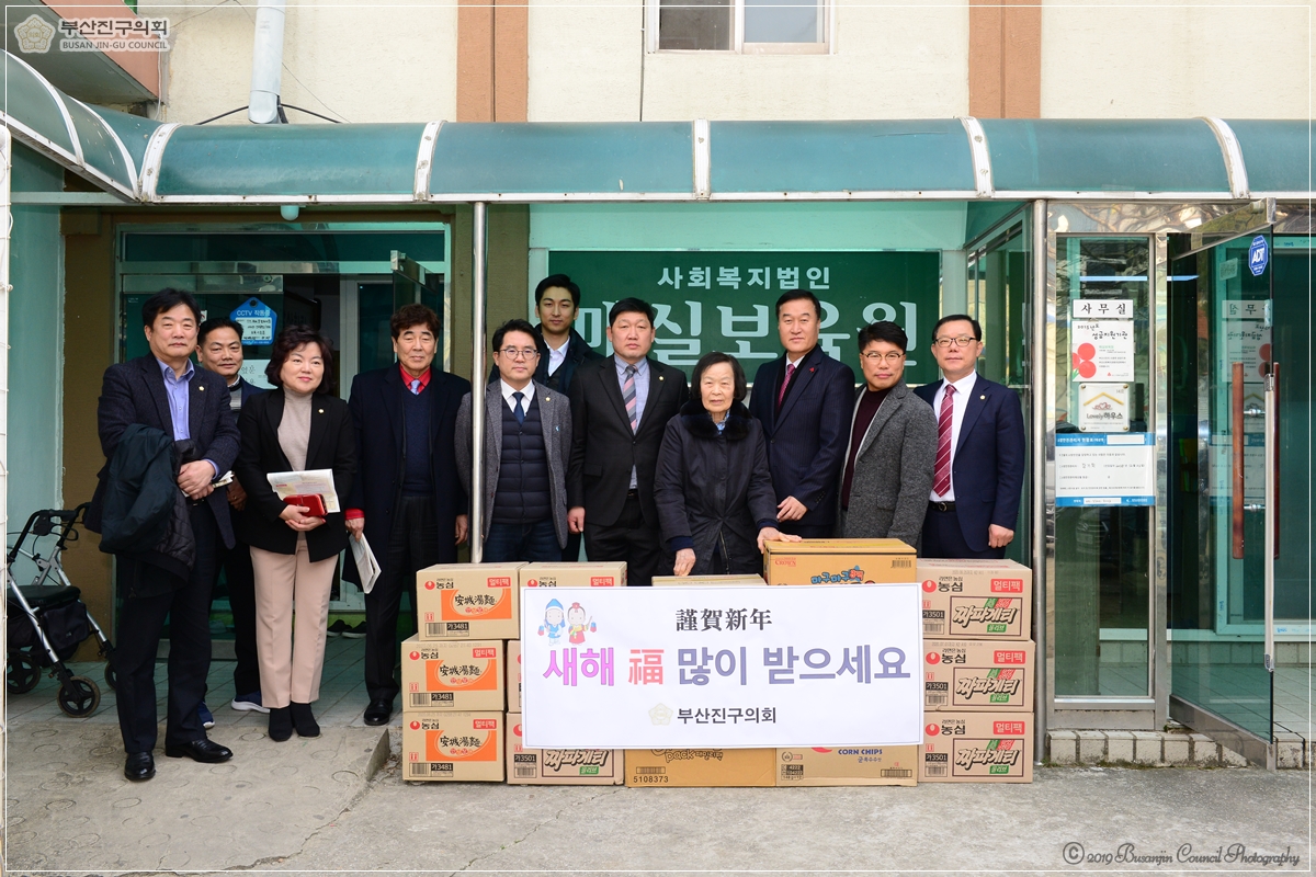 설맞이 사회복지시설 방문 및 현업부서 직원 격려 4번째