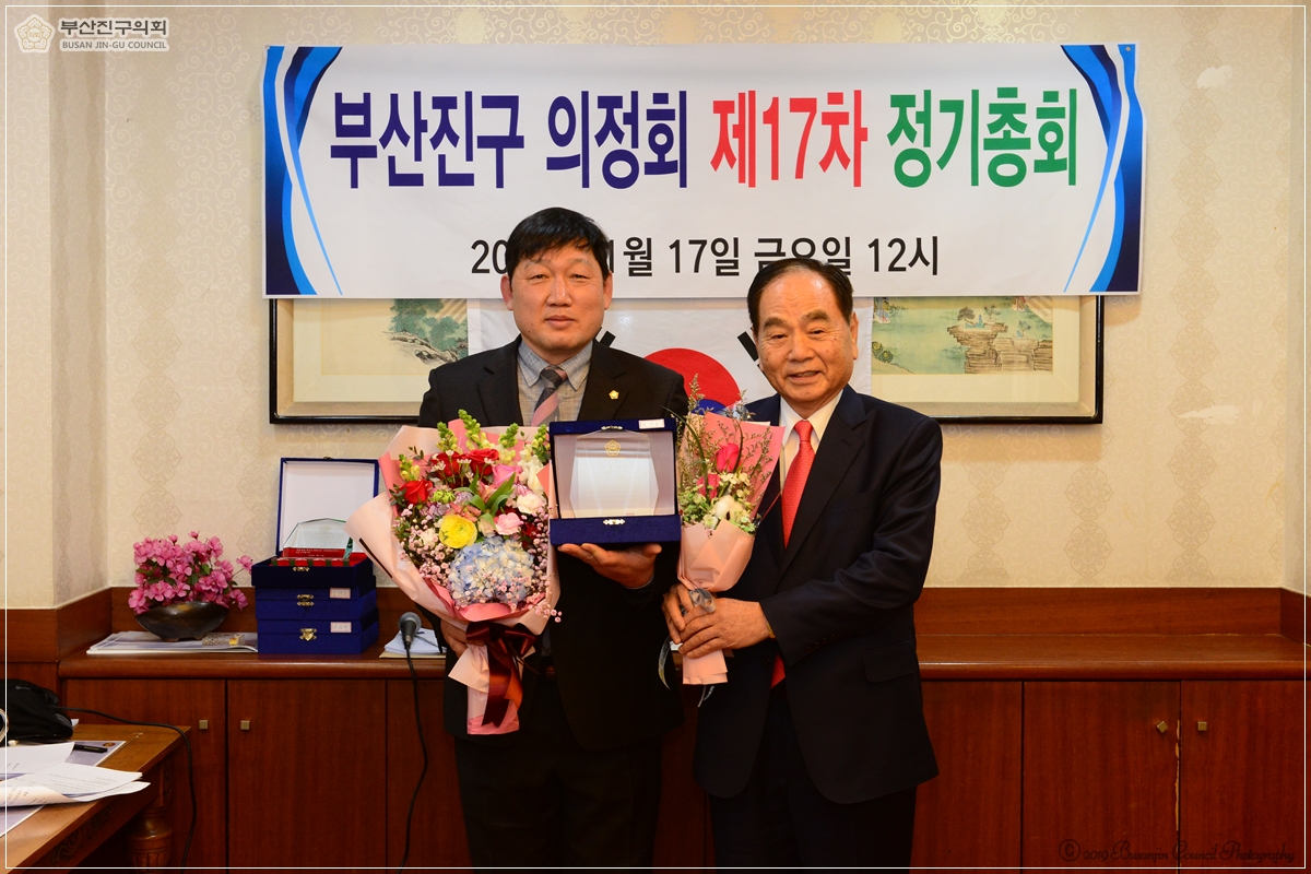 주민이 뽑은 우수의원 지방의정대상 시상 2번째