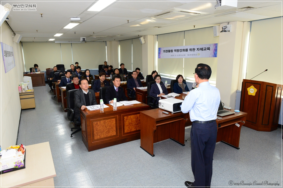 의정활동 역량강화 자체교육 실시 2번째