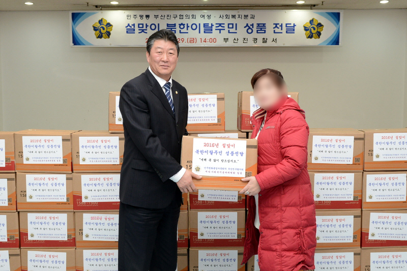 설맞이 북한이탈주민 성품 전달식 3번째