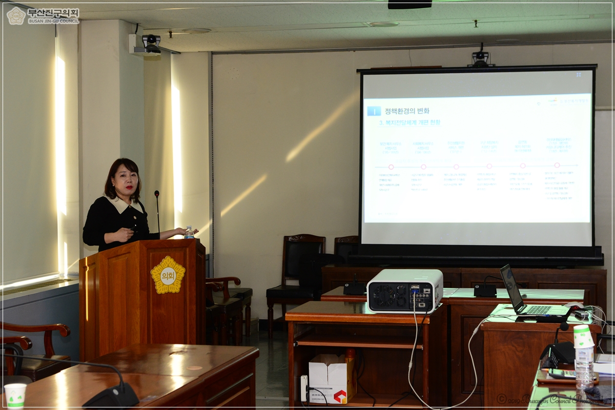 부산진구 지역사회 통합돌봄 선도사업 설명회 2번째