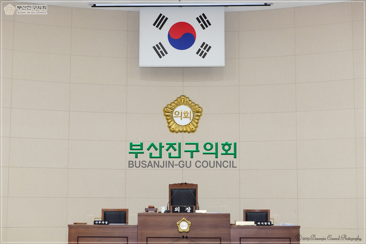 부산진구의회 제299회 임시회 개최 1번째