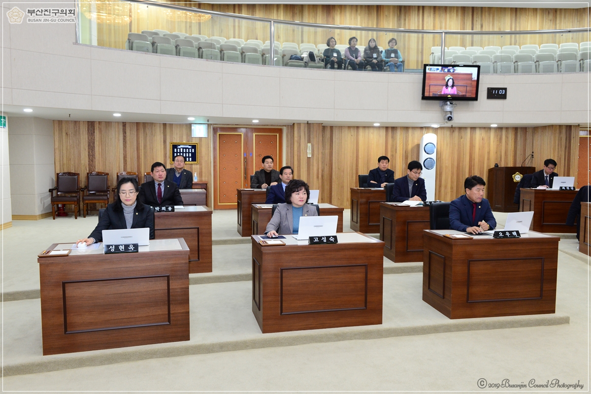 부산진구의회 제299회 임시회 개최 3번째